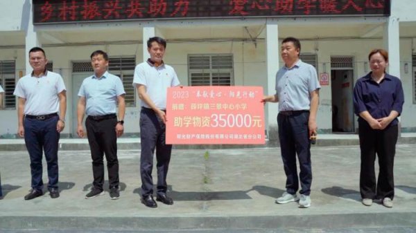配资炒股官网官网 助力乡村振兴 传递阳光温度——阳光财险湖北分公司帮扶明阳洞村侧记